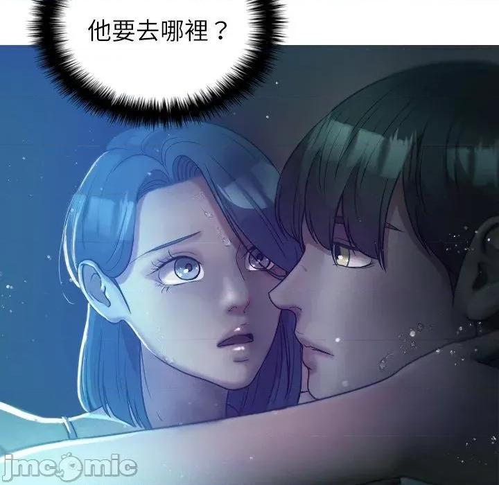 借住教授家 借住教授家-第 7 话 借住教授家 第40页