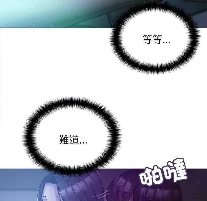 借住教授家 借住教授家-第 7 话 借住教授家 第41页