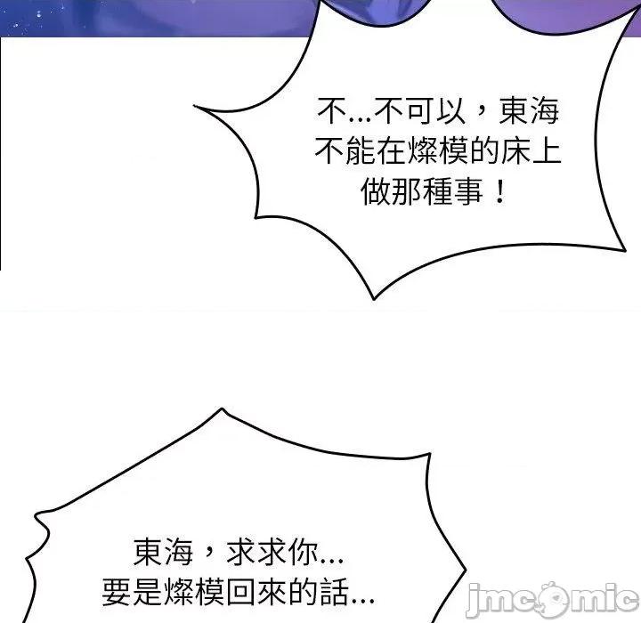 借住教授家 借住教授家-第 7 话 借住教授家 第45页
