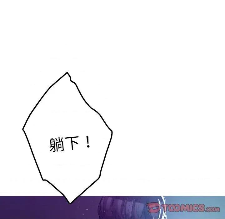 借住教授家 借住教授家-第 7 话 借住教授家 第48页