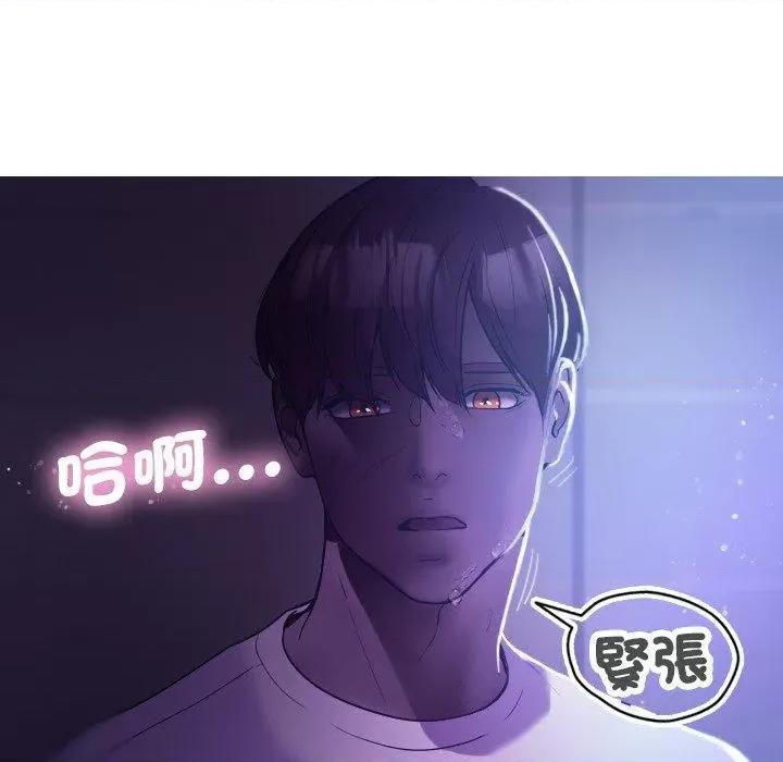 借住教授家 借住教授家-第 7 话 借住教授家 第53页