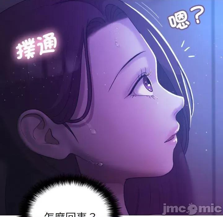 借住教授家 借住教授家-第 7 话 借住教授家 第55页