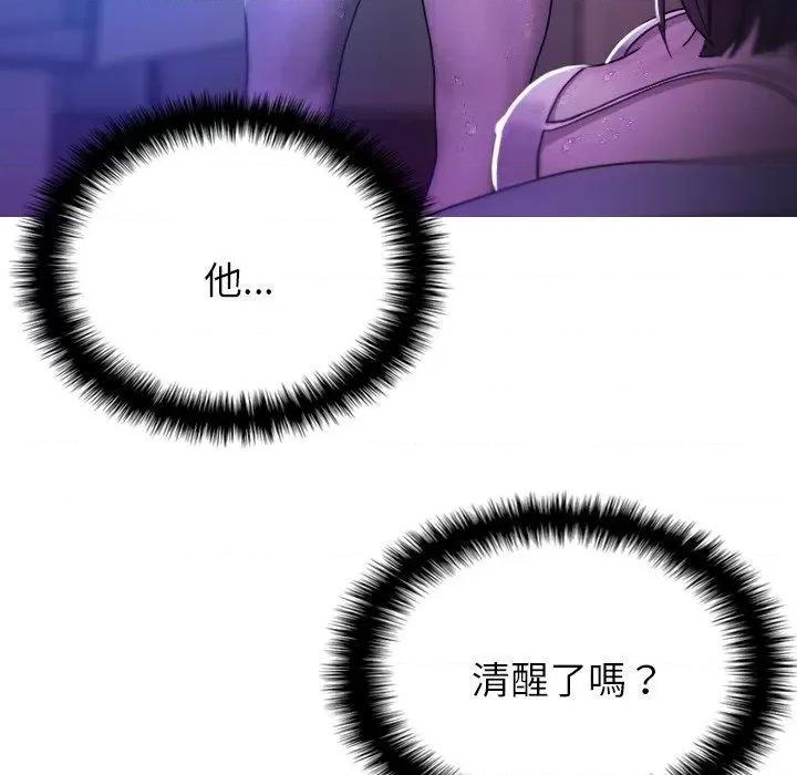 借住教授家 借住教授家-第 7 话 借住教授家 第58页