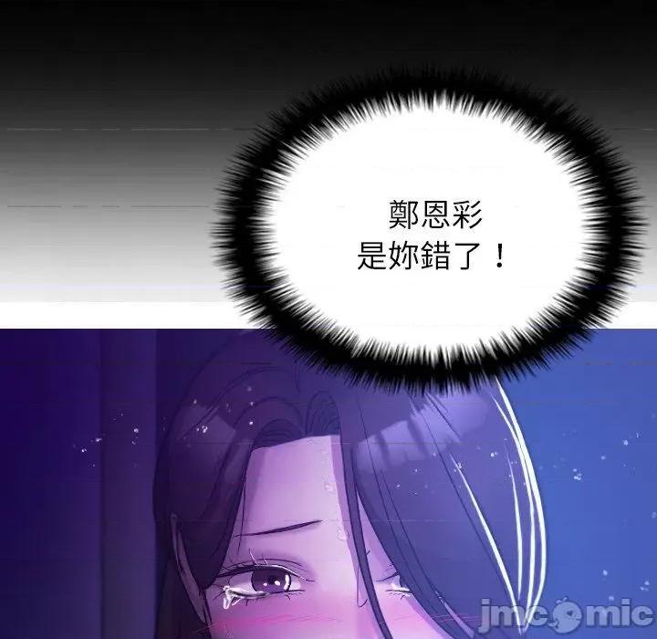 借住教授家 借住教授家-第 7 话 借住教授家 第65页