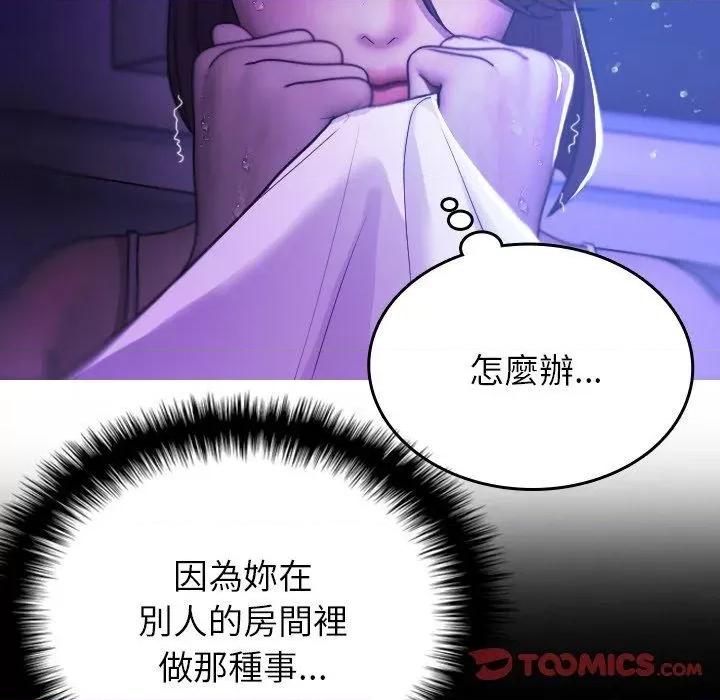 借住教授家 借住教授家-第 7 话 借住教授家 第66页