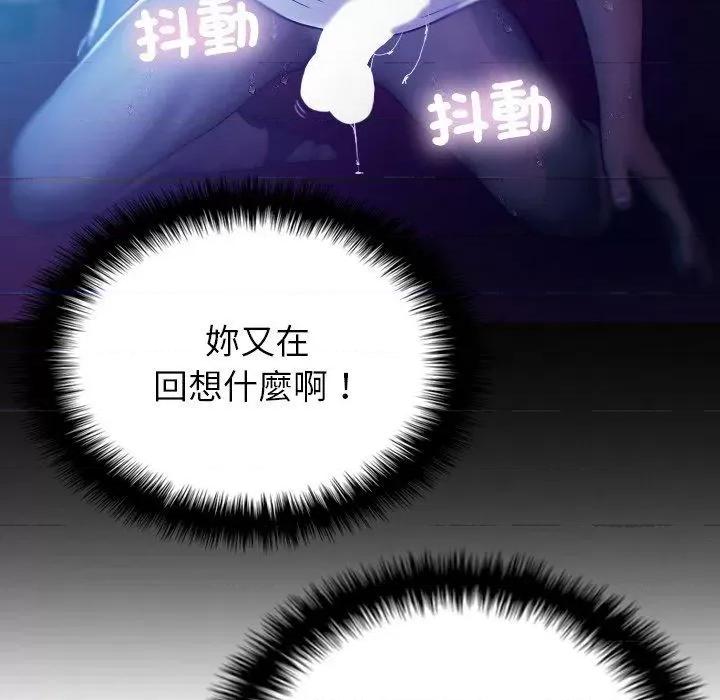 借住教授家 借住教授家-第 7 话 借住教授家 第68页
