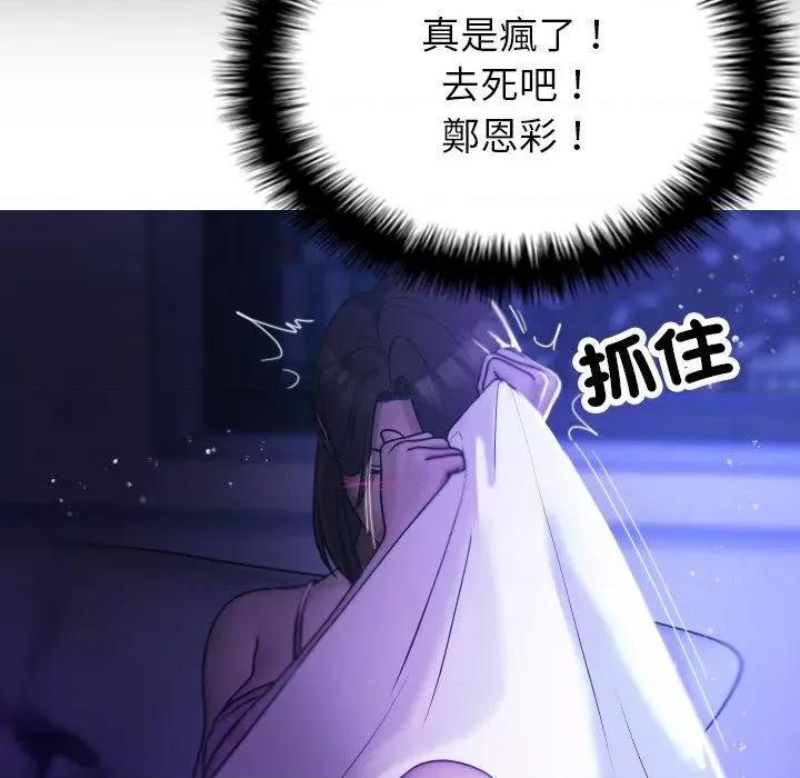 借住教授家 借住教授家-第 7 话 借住教授家 第69页