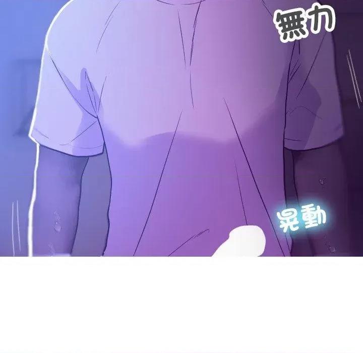 借住教授家 借住教授家-第 7 话 借住教授家 第76页