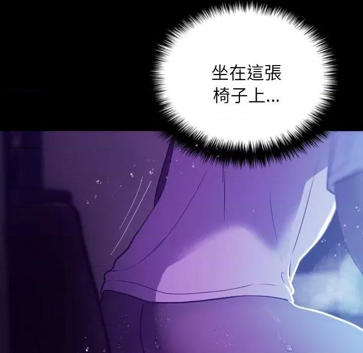 借住教授家 借住教授家-第 7 话 借住教授家 第99页