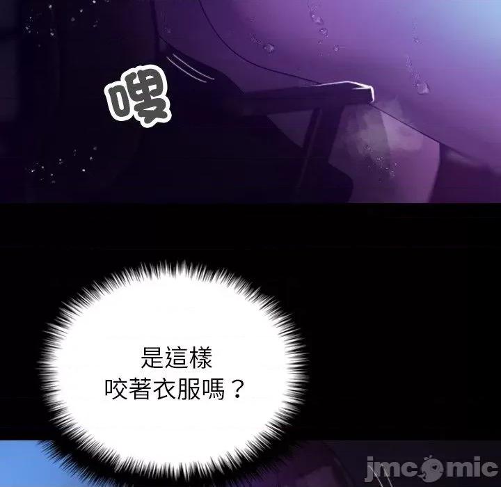 借住教授家 借住教授家-第 7 话 借住教授家 第100页