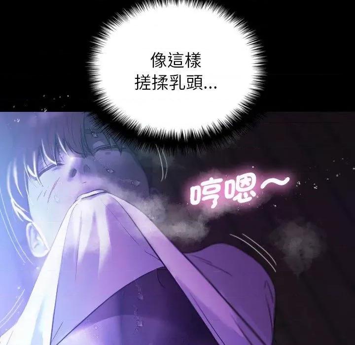 借住教授家 借住教授家-第 7 话 借住教授家 第104页