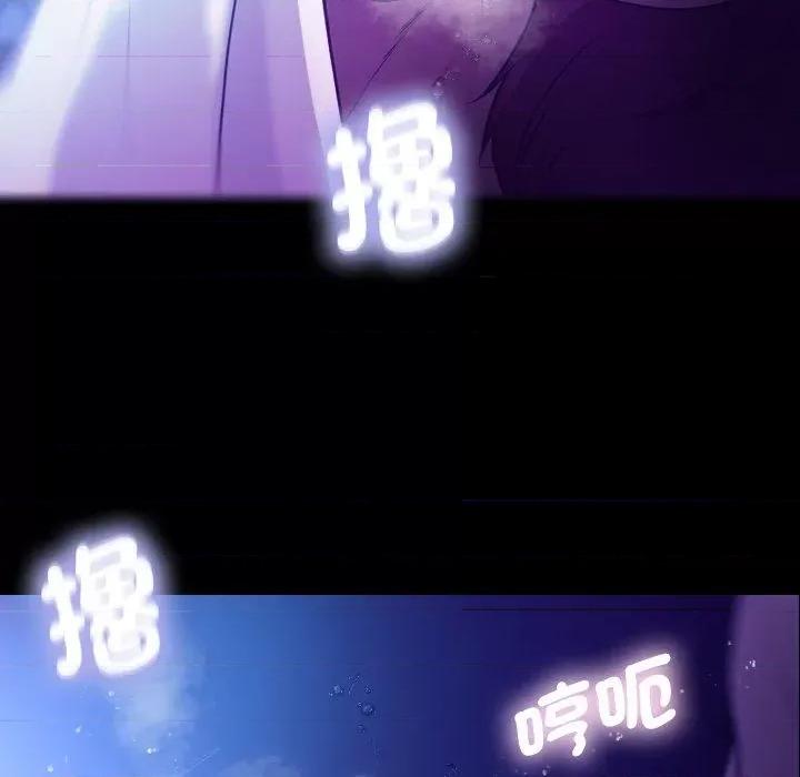 借住教授家 借住教授家-第 7 话 借住教授家 第109页