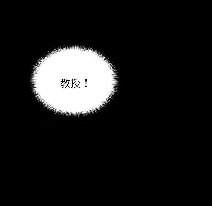 借住教授家 借住教授家-第 7 话 借住教授家 第112页