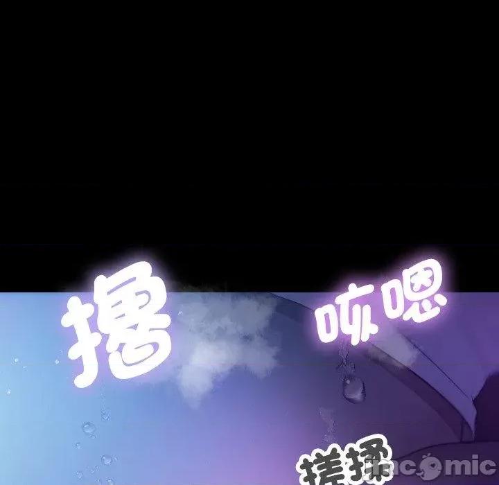 借住教授家 借住教授家-第 7 话 借住教授家 第115页