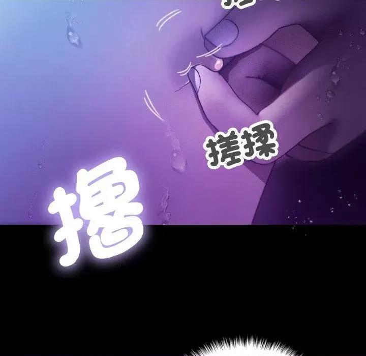 借住教授家 借住教授家-第 7 话 借住教授家 第116页