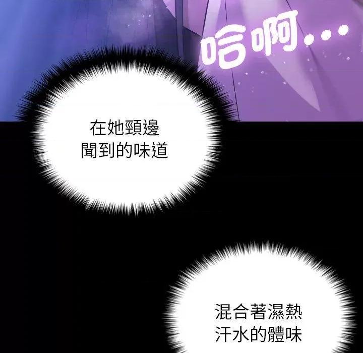 借住教授家 借住教授家-第 7 话 借住教授家 第118页