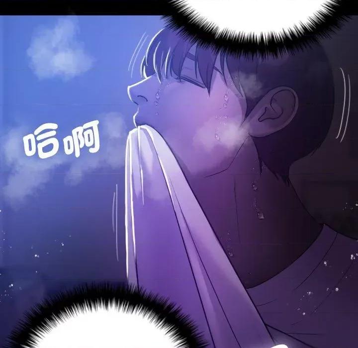 借住教授家 借住教授家-第 7 话 借住教授家 第119页