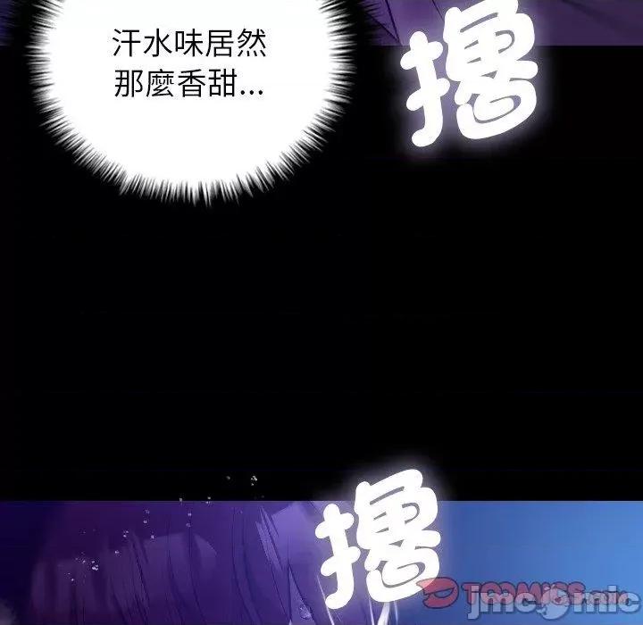 借住教授家 借住教授家-第 7 话 借住教授家 第120页