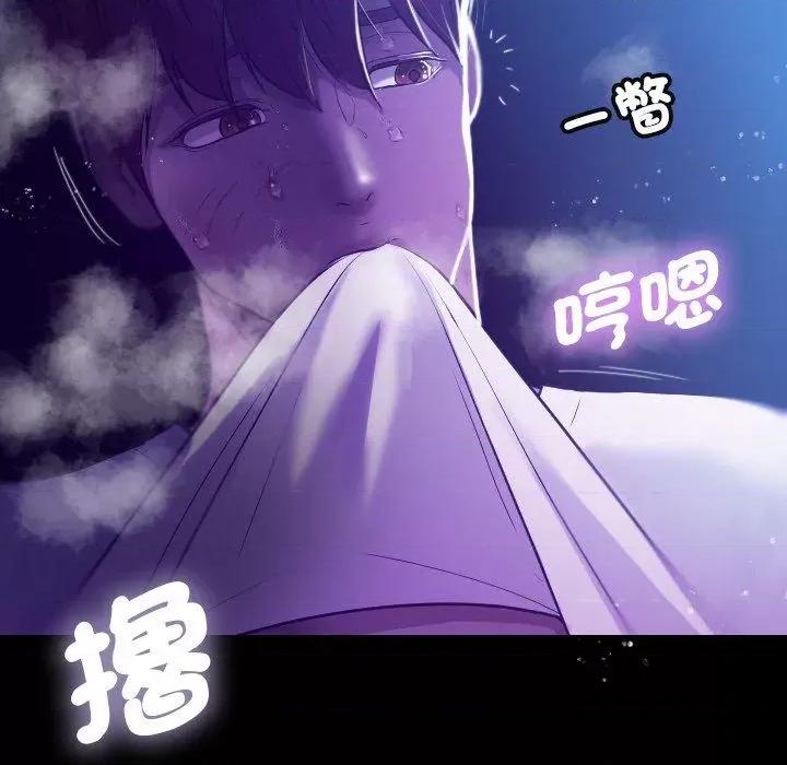 借住教授家 借住教授家-第 7 话 借住教授家 第121页