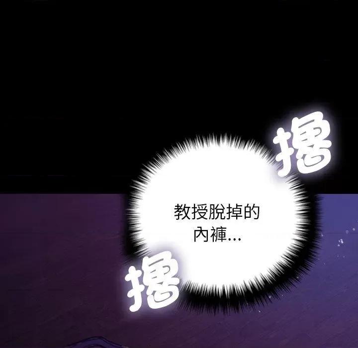 借住教授家 借住教授家-第 7 话 借住教授家 第122页