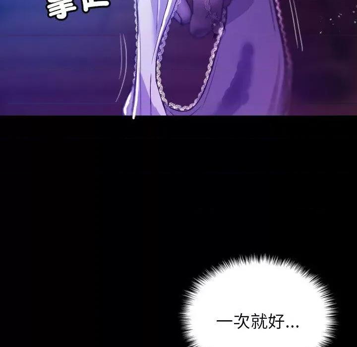 借住教授家 借住教授家-第 7 话 借住教授家 第127页