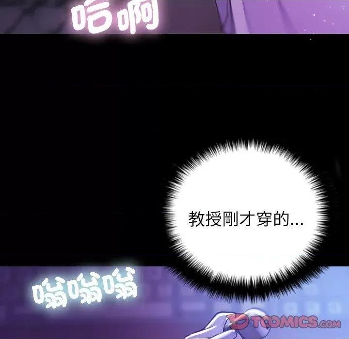 借住教授家 借住教授家-第 7 话 借住教授家 第129页