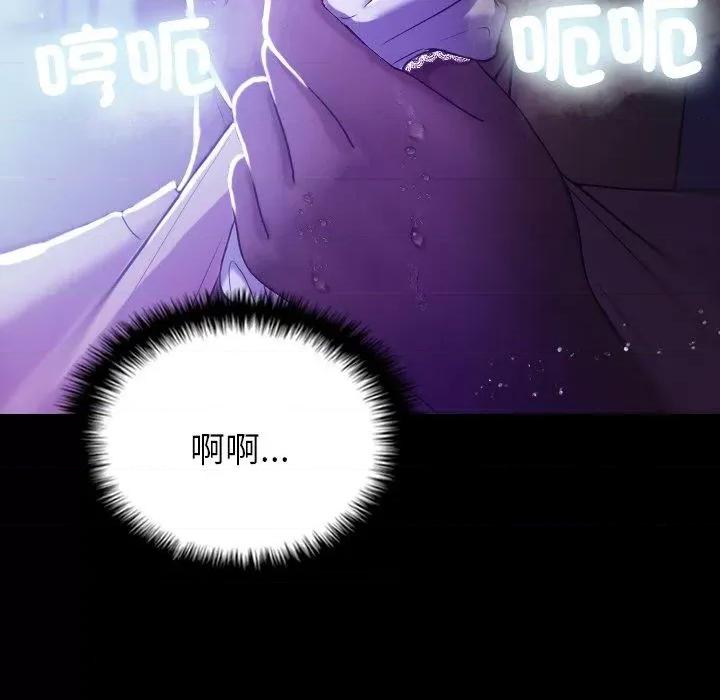 借住教授家 借住教授家-第 7 话 借住教授家 第132页