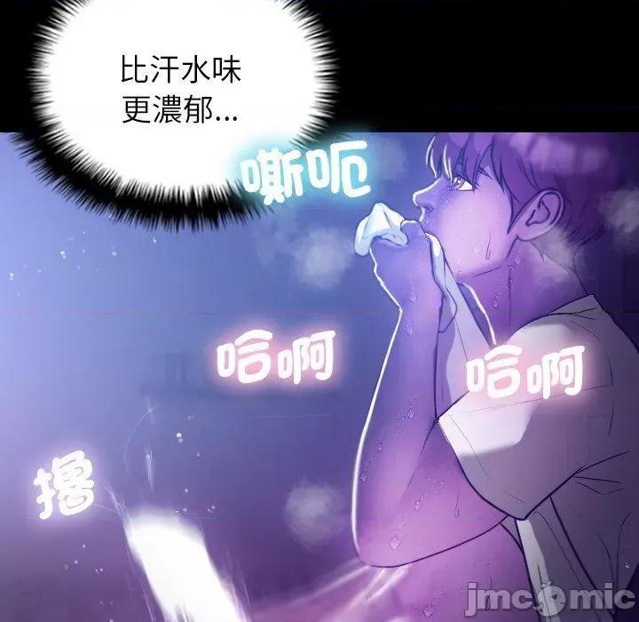 借住教授家 借住教授家-第 7 话 借住教授家 第135页