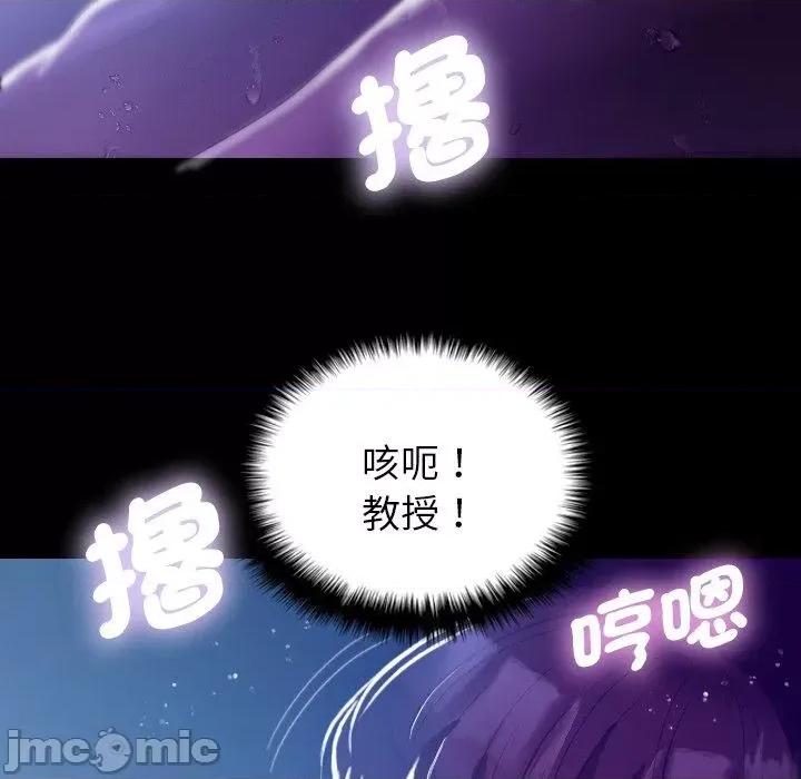 借住教授家 借住教授家-第 7 话 借住教授家 第140页