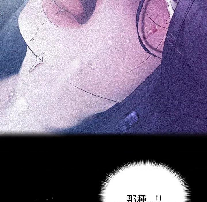 借住教授家 借住教授家-第 7 话 借住教授家 第143页