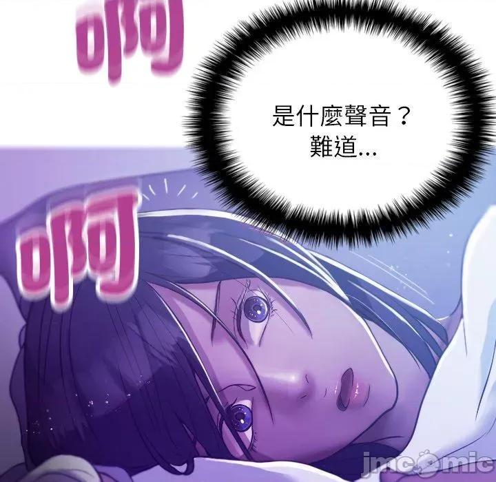 借住教授家 借住教授家-第 7 话 借住教授家 第150页