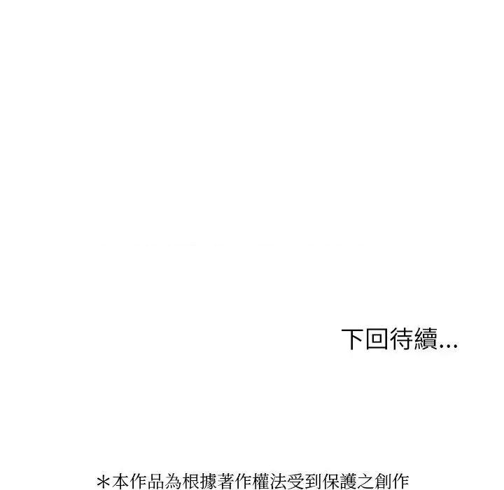 借住教授家 借住教授家-第 7 话 借住教授家 第154页