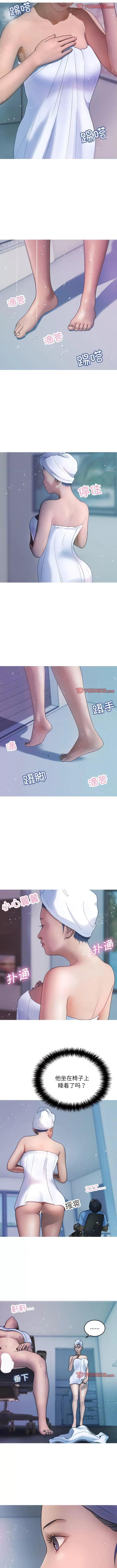 借住教授家 借住教授家-第 8 话 借住教授家 第2页