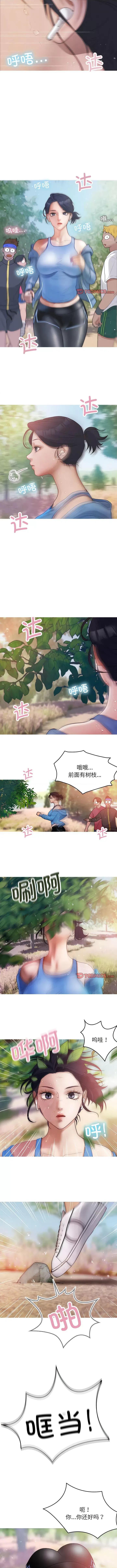 借住教授家 借住教授家-第 8 话 借住教授家 第4页