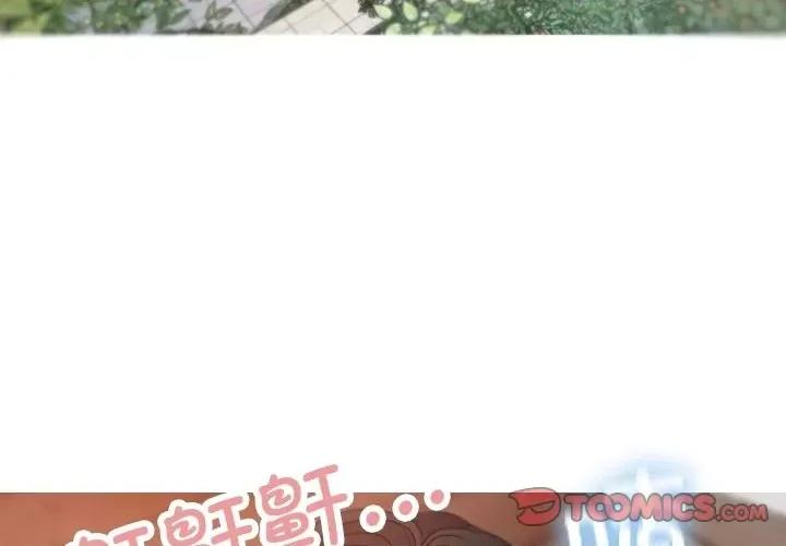 借住教授家 借住教授家-第 9 话 第3页