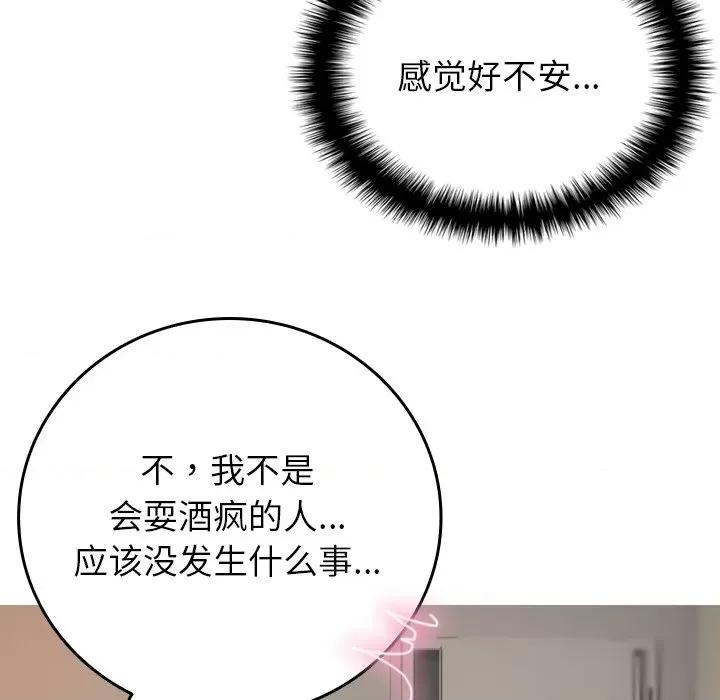 借住教授家 借住教授家-第 9 话 第16页