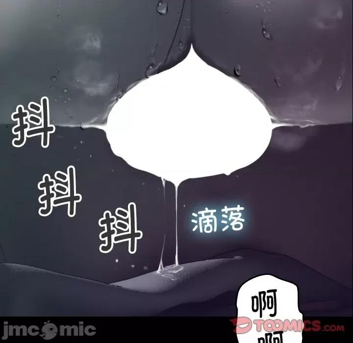 借住教授家 借住教授家-第 9 话 第30页