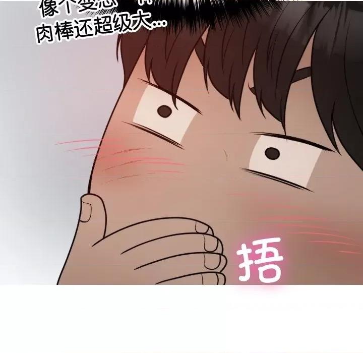 借住教授家 借住教授家-第 9 话 第37页
