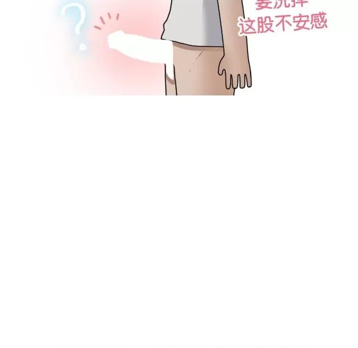 借住教授家 借住教授家-第 9 话 第42页