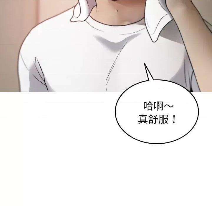 借住教授家 借住教授家-第 9 话 第46页