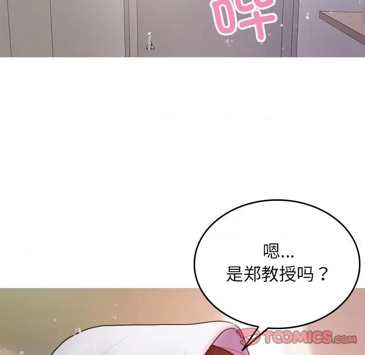 借住教授家 借住教授家-第 9 话 第48页