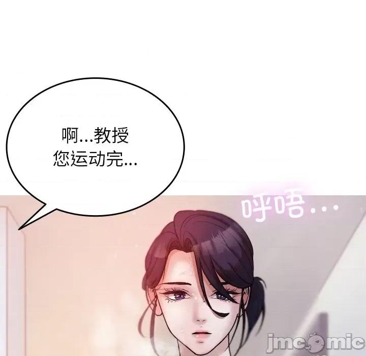 借住教授家 借住教授家-第 9 话 第50页