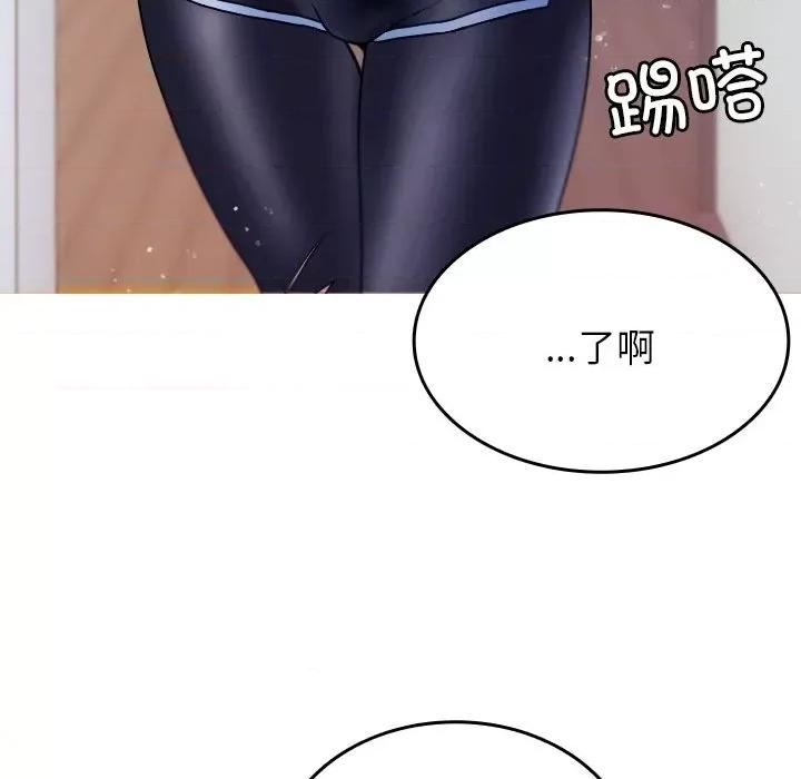 借住教授家 借住教授家-第 9 话 第52页