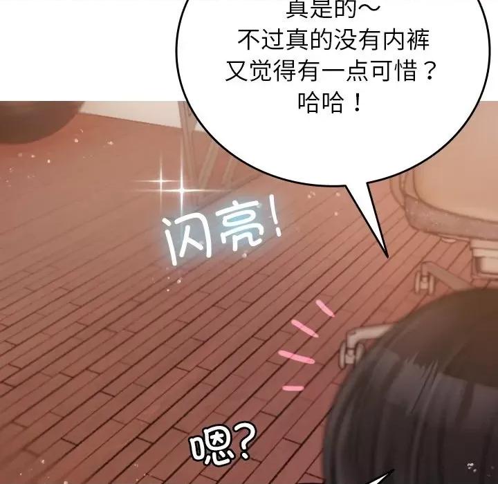 借住教授家 借住教授家-第 9 话 第72页
