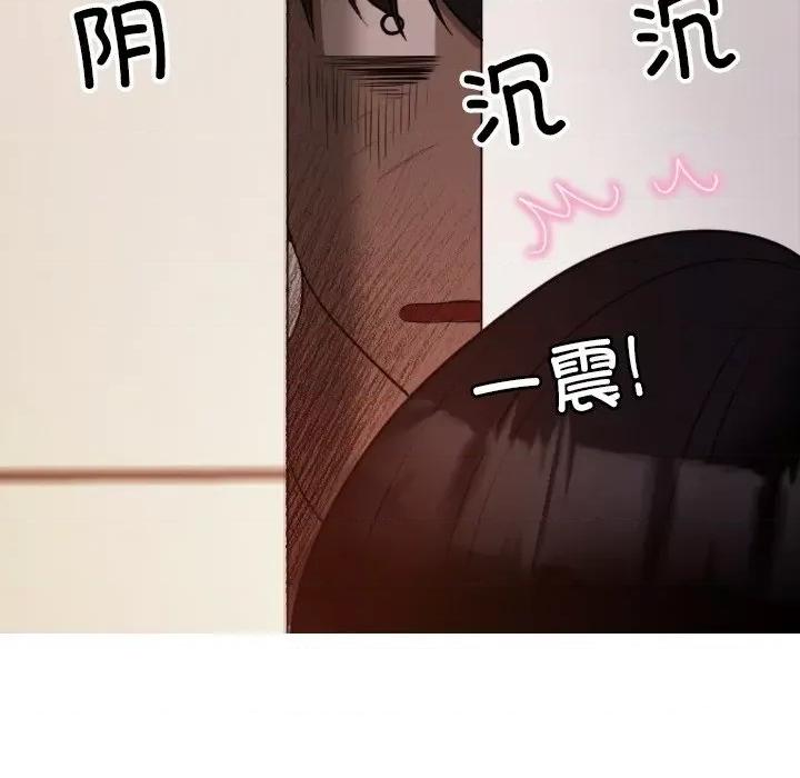 借住教授家 借住教授家-第 9 话 第81页