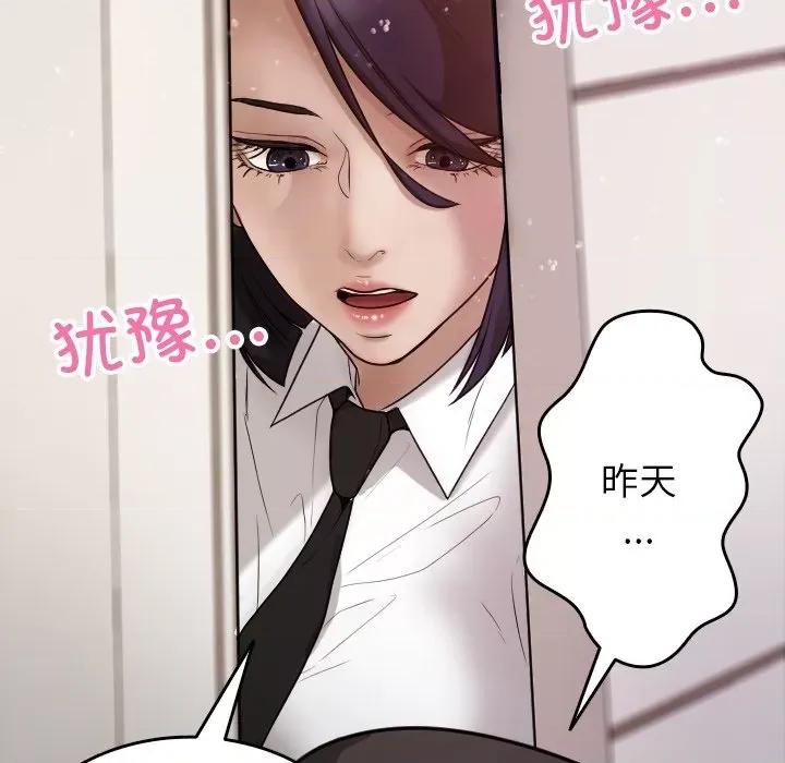 借住教授家 借住教授家-第 9 话 第83页