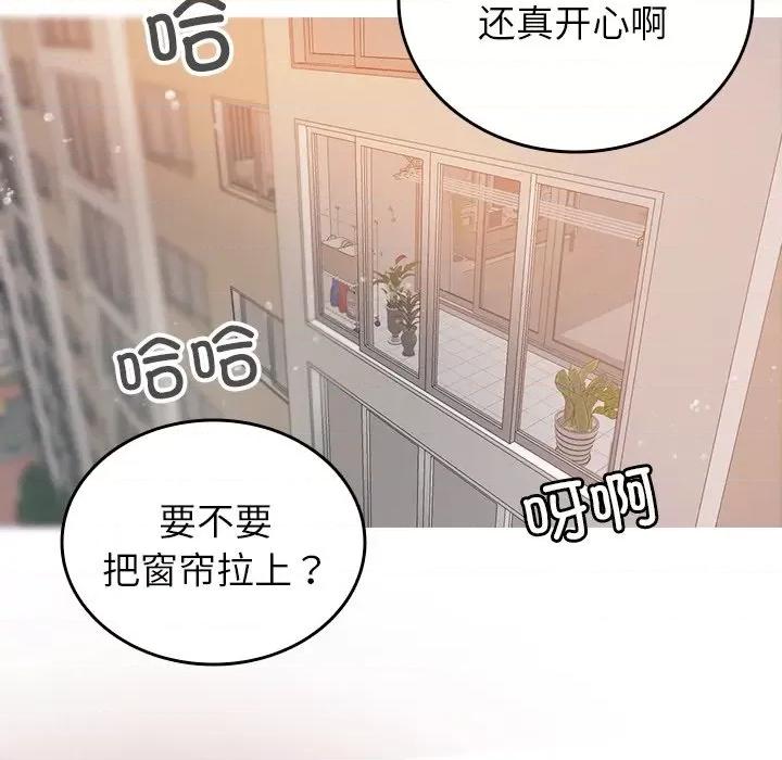 借住教授家 借住教授家-第 9 话 第89页