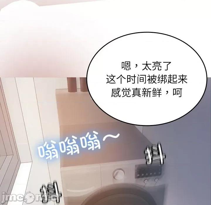借住教授家 借住教授家-第 9 话 第90页