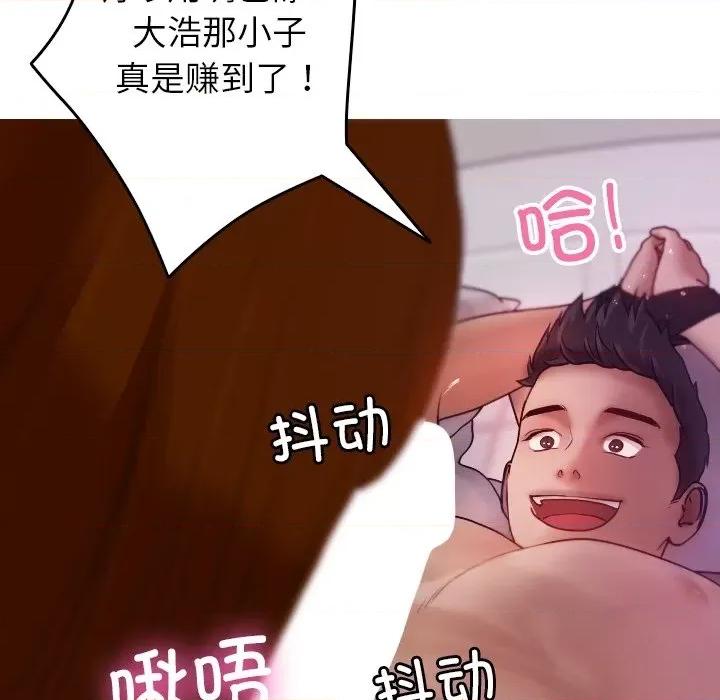 借住教授家 借住教授家-第 9 话 第99页