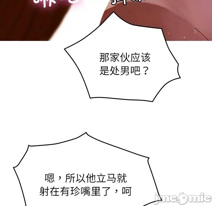 借住教授家 借住教授家-第 9 话 第100页